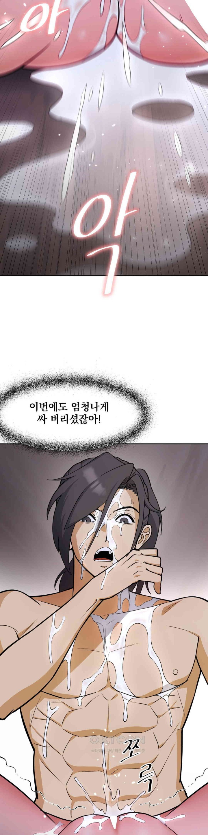 Reborn As A Master Raw Chapter 27 image 27
