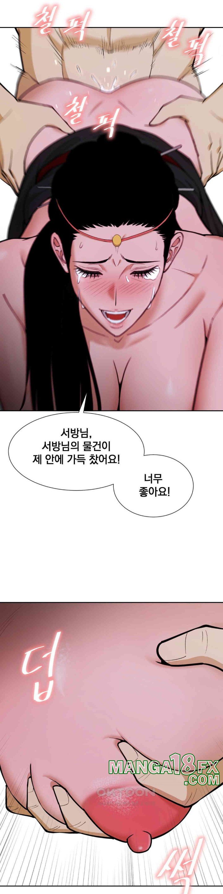 Reborn As A Master Raw Chapter 27 image 31
