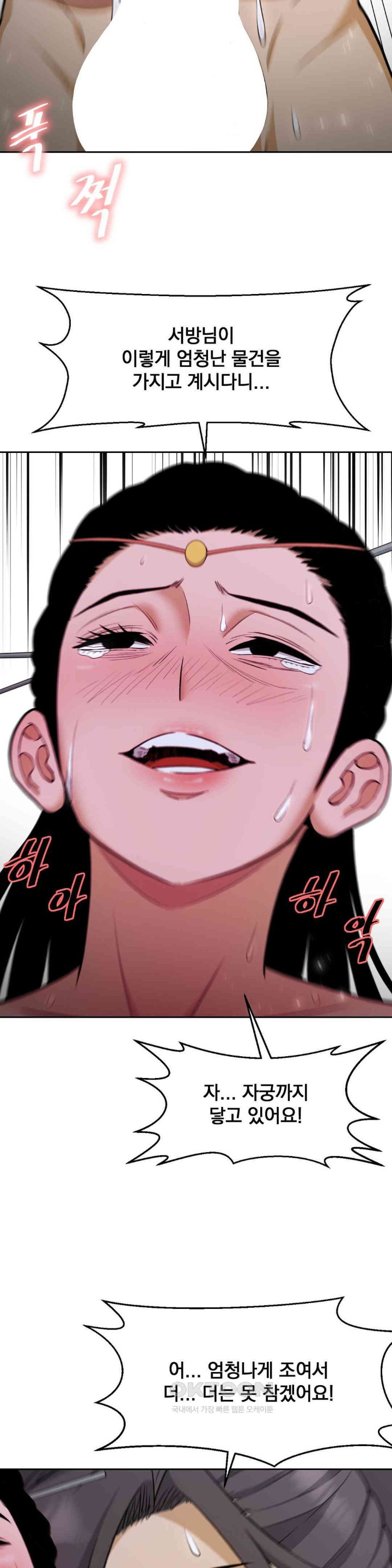 Reborn As A Master Raw Chapter 27 image 35