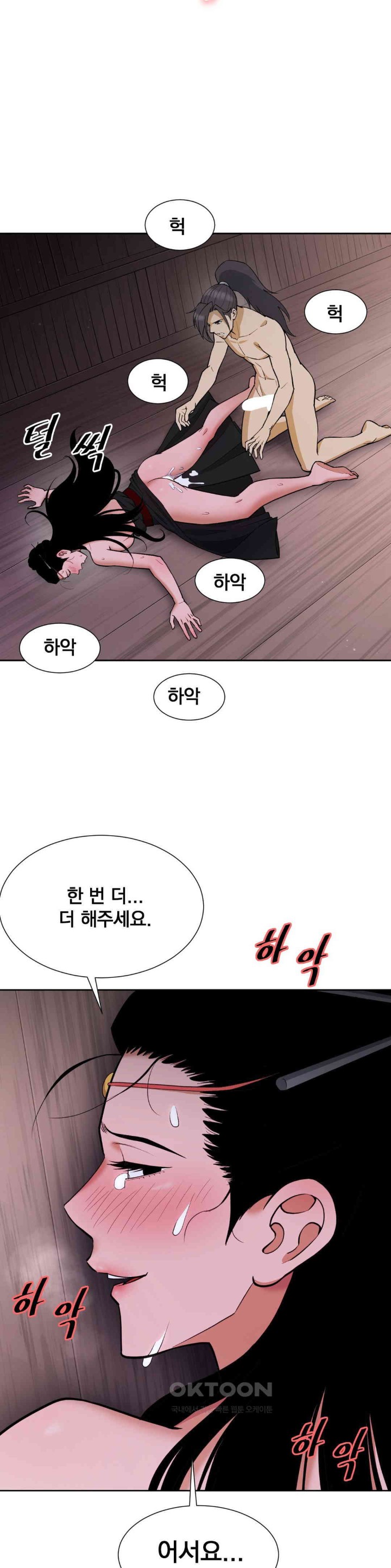 Reborn As A Master Raw Chapter 27 image 38