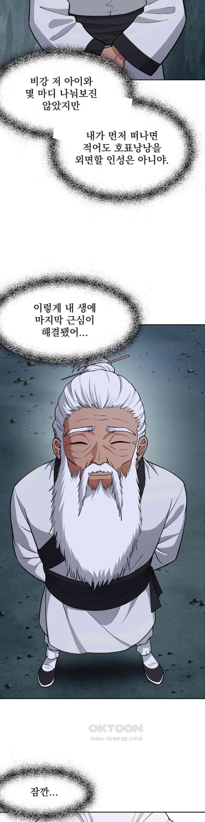 Reborn As A Master Raw Chapter 27 image 3