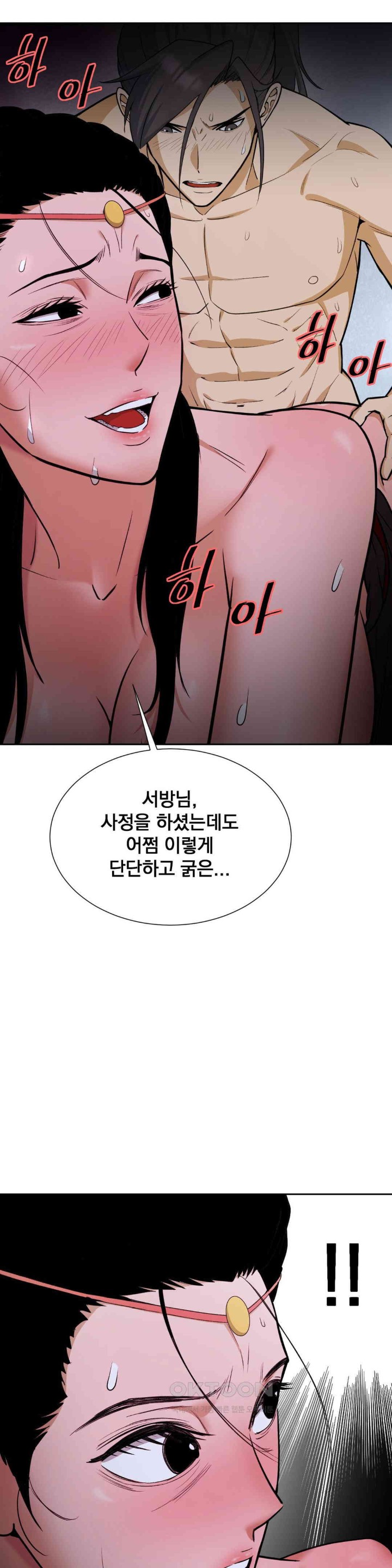 Reborn As A Master Raw Chapter 27 image 41