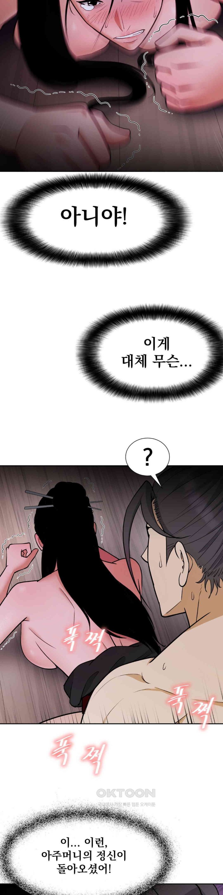 Reborn As A Master Raw Chapter 27 image 43