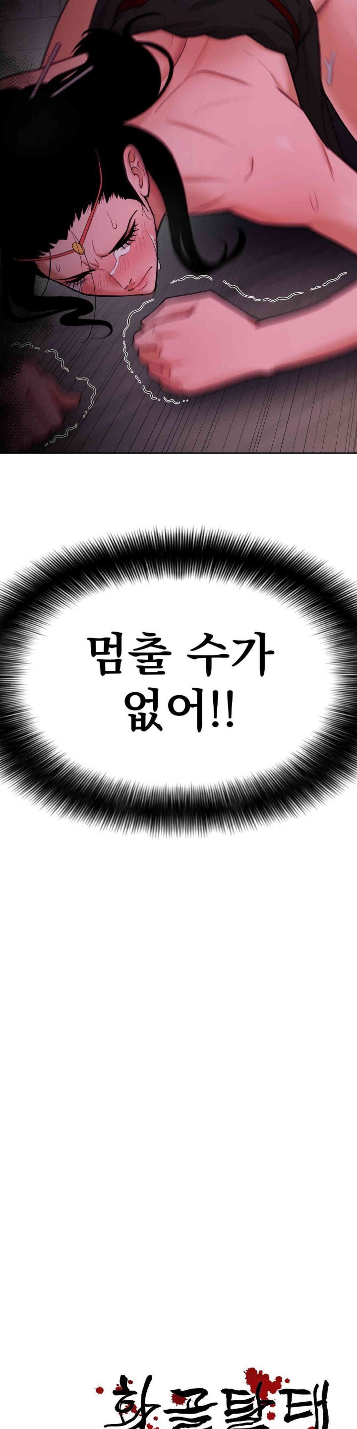 Reborn As A Master Raw Chapter 27 image 45