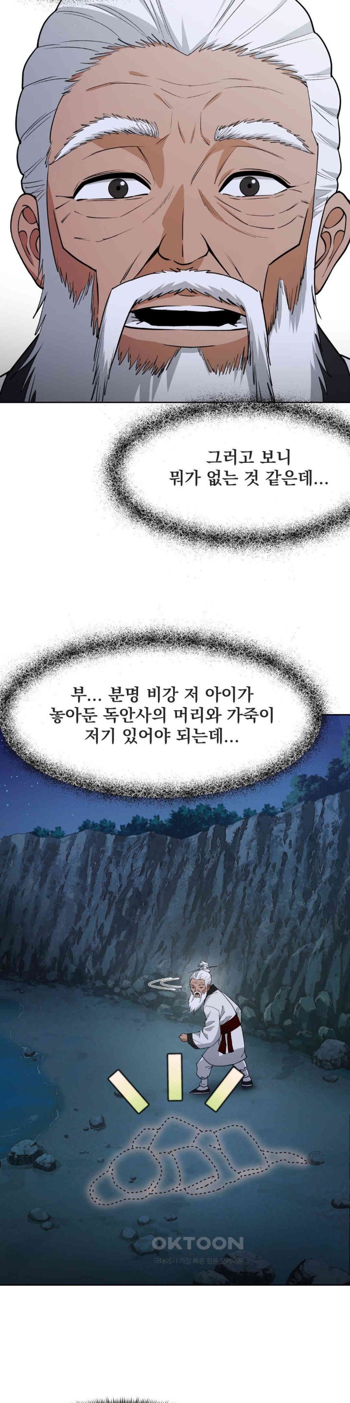 Reborn As A Master Raw Chapter 27 image 4