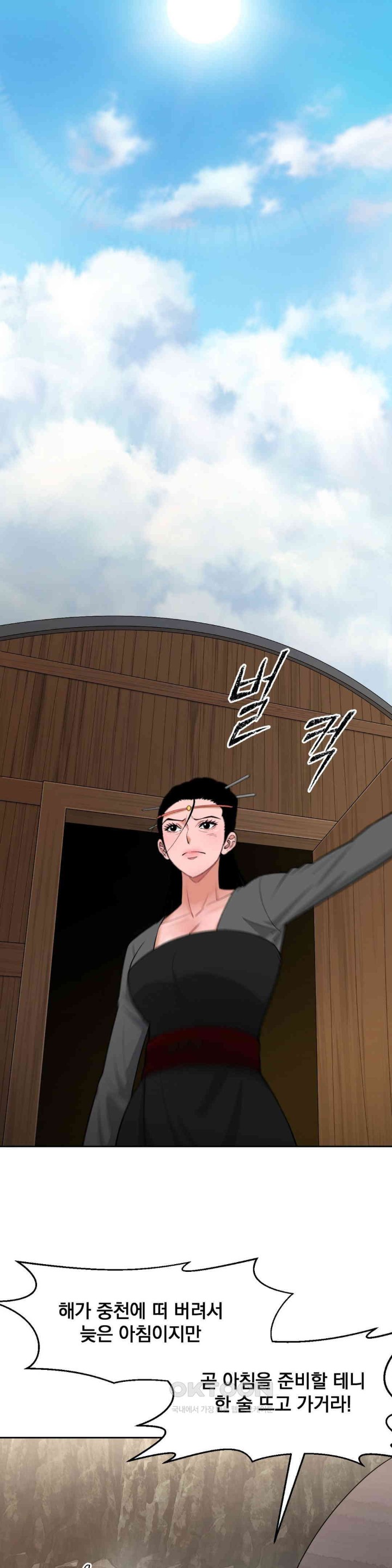 Reborn As A Master Raw Chapter 28 image 9