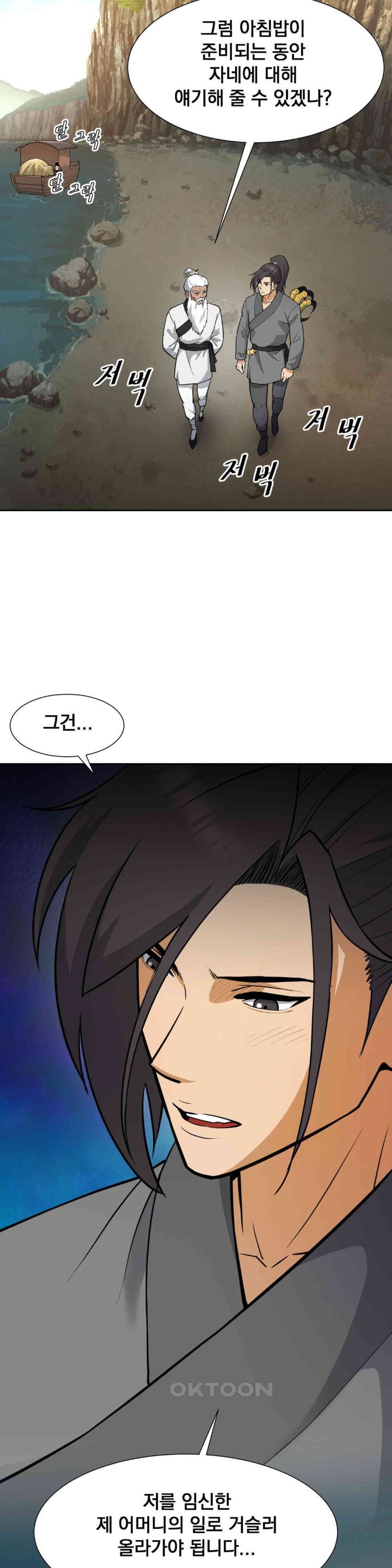 Reborn As A Master Raw Chapter 28 image 11