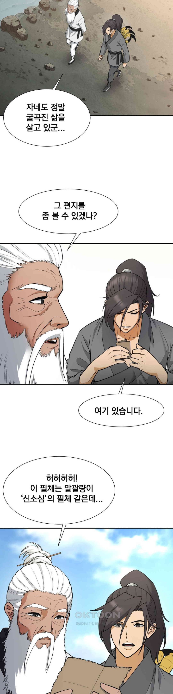 Reborn As A Master Raw Chapter 28 image 13