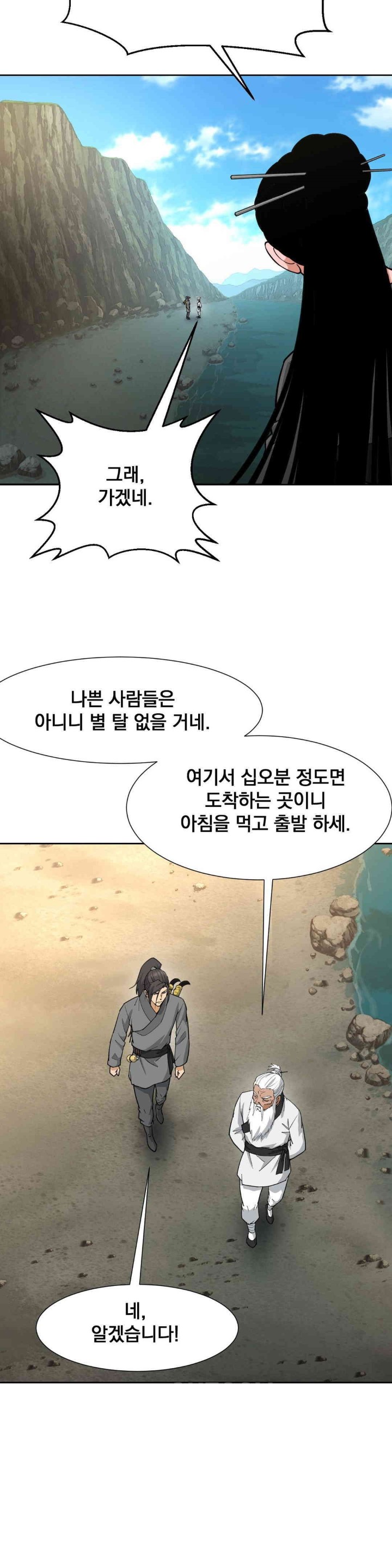 Reborn As A Master Raw Chapter 28 image 16