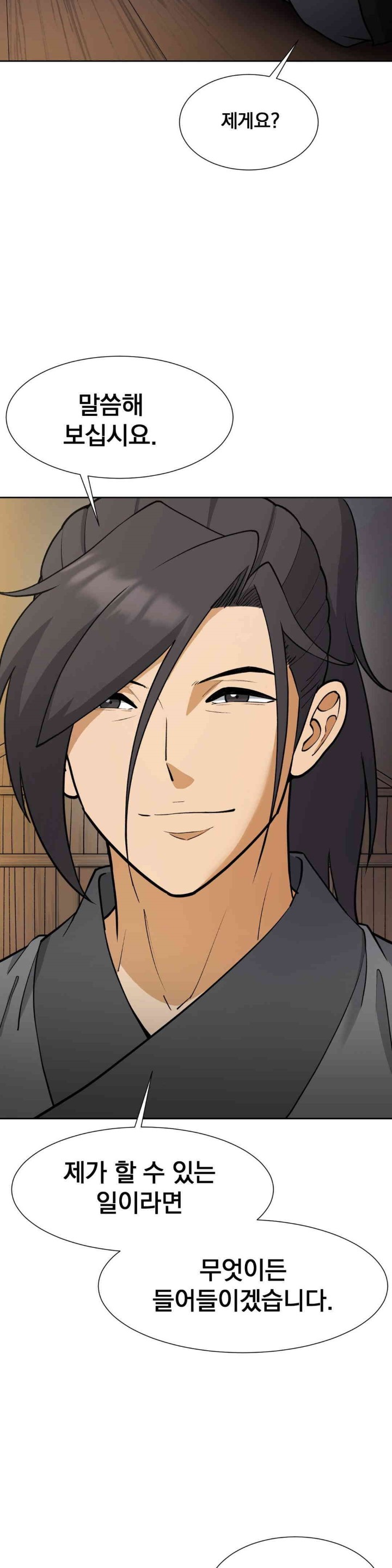 Reborn As A Master Raw Chapter 28 image 19