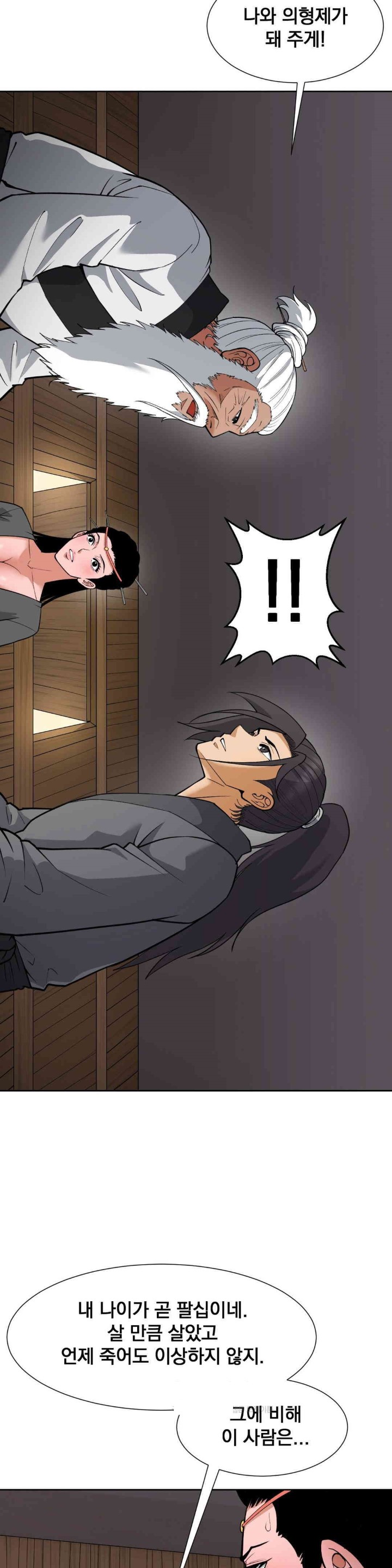 Reborn As A Master Raw Chapter 28 image 20
