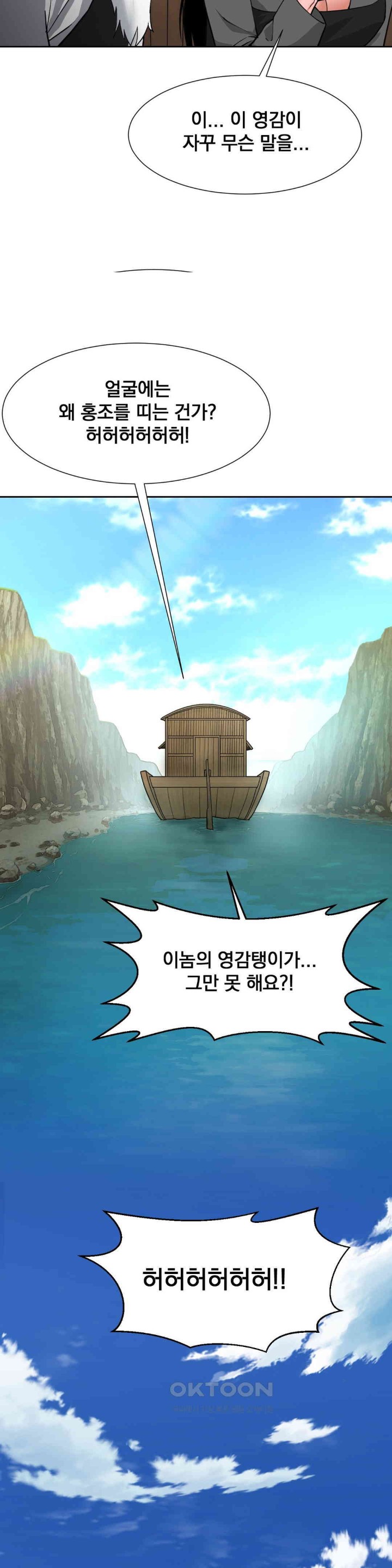 Reborn As A Master Raw Chapter 28 image 23