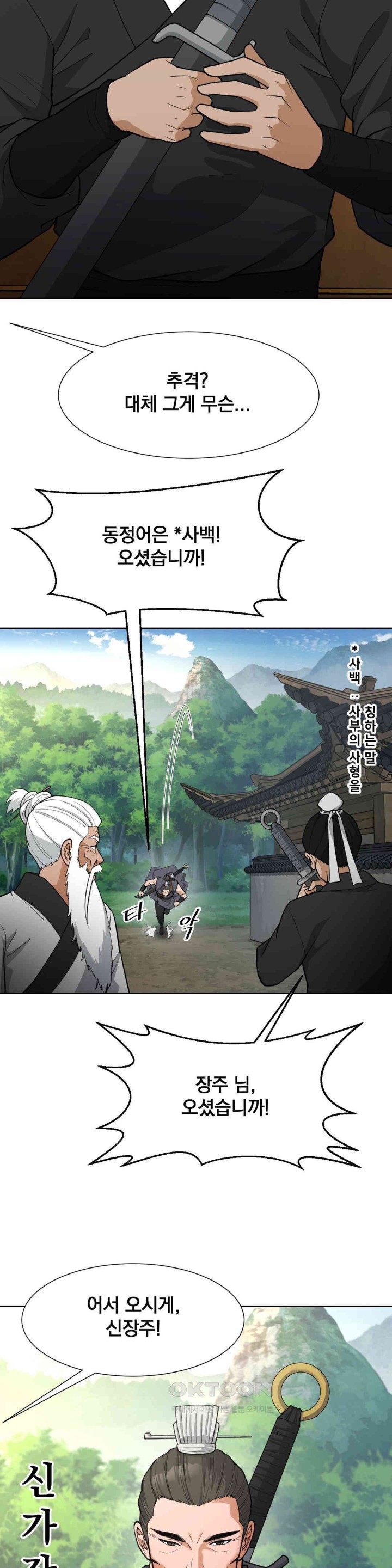 Reborn As A Master Raw Chapter 28 image 26