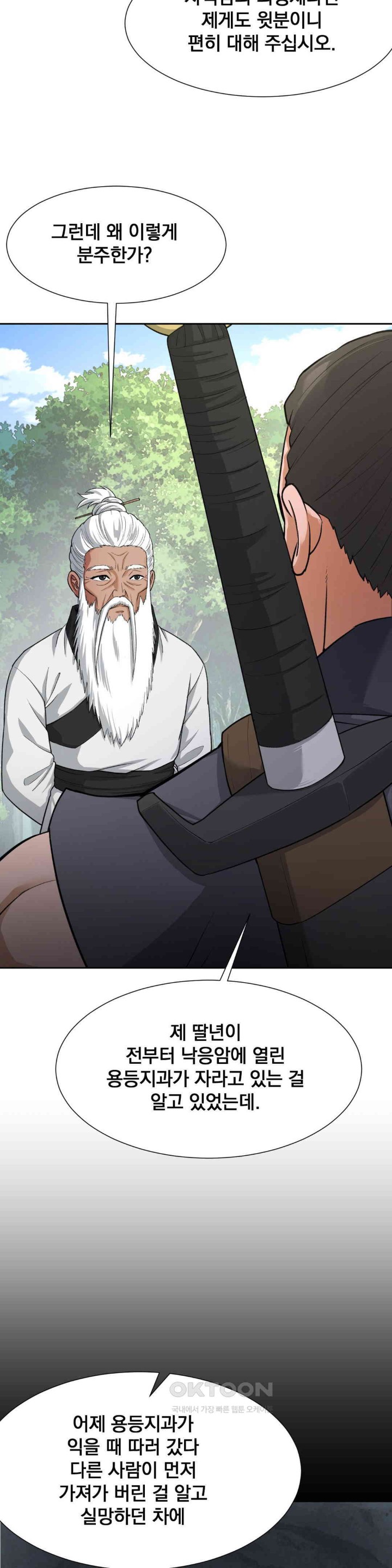 Reborn As A Master Raw Chapter 28 image 28