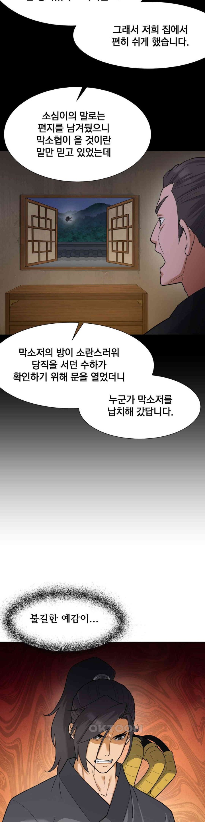 Reborn As A Master Raw Chapter 28 image 30