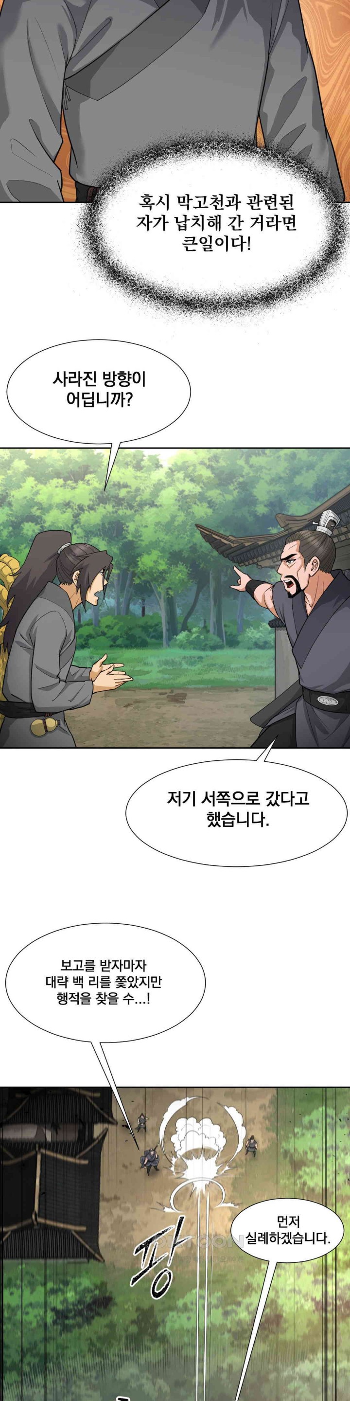 Reborn As A Master Raw Chapter 28 image 31