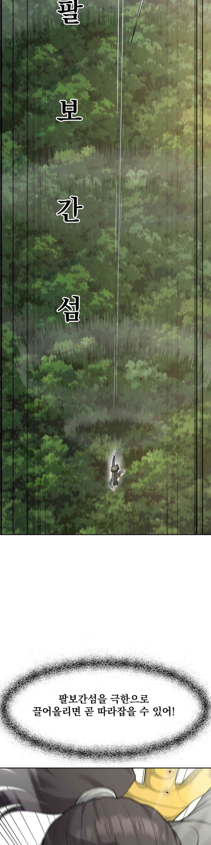 Reborn As A Master Raw Chapter 28 image 32