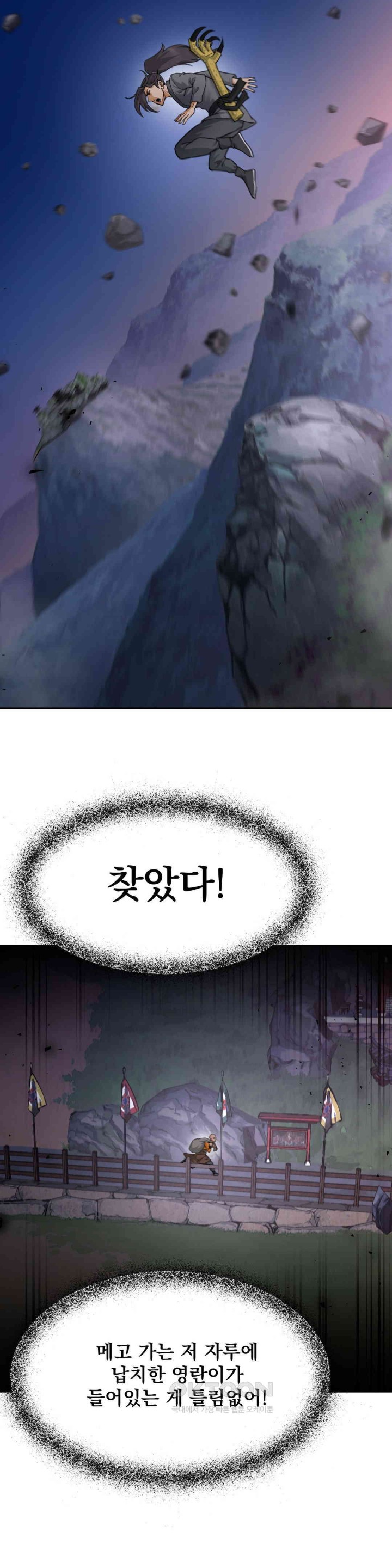 Reborn As A Master Raw Chapter 28 image 38