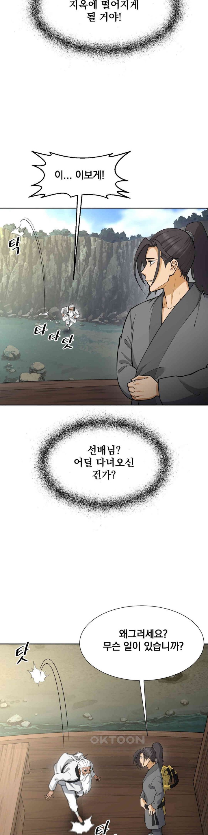 Reborn As A Master Raw Chapter 28 image 3