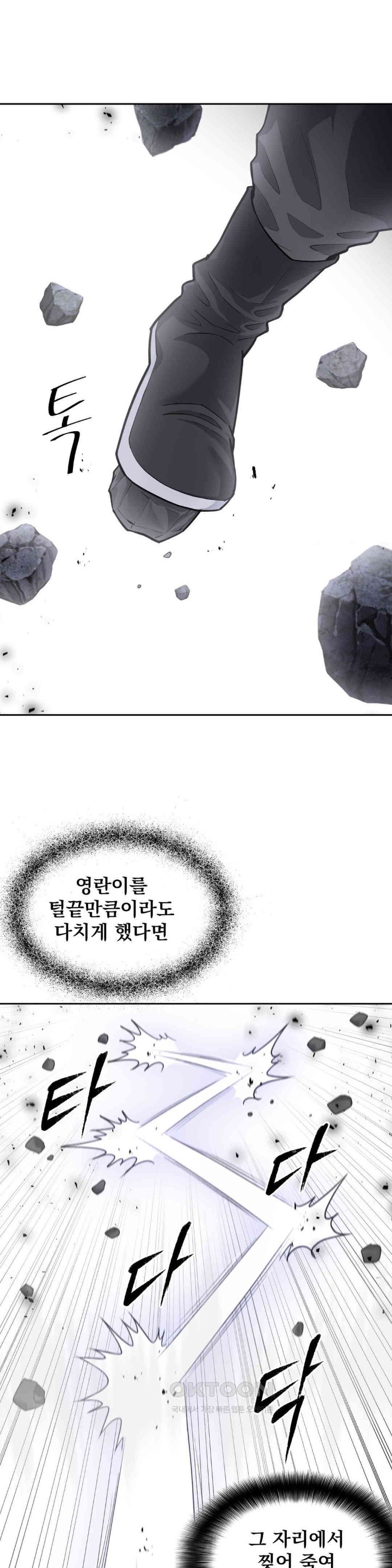 Reborn As A Master Raw Chapter 28 image 39