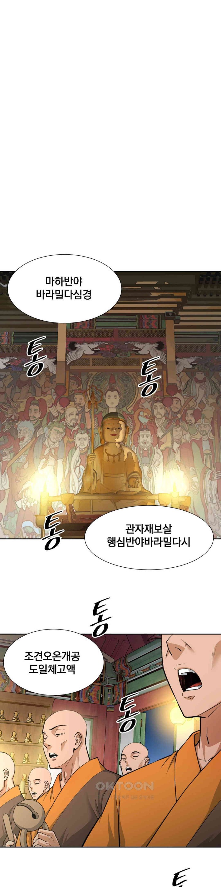 Reborn As A Master Raw Chapter 28 image 41
