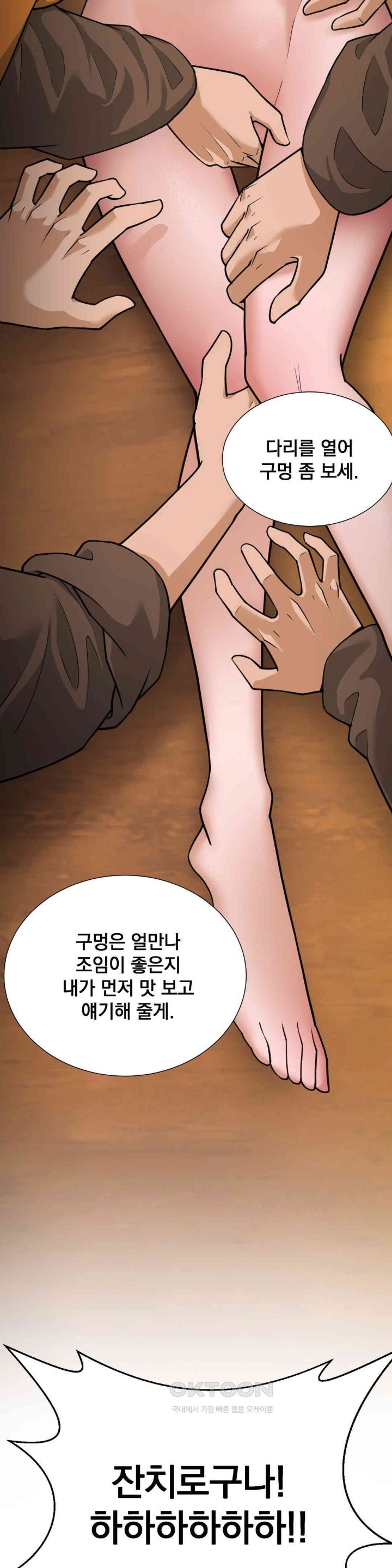 Reborn As A Master Raw Chapter 28 image 45