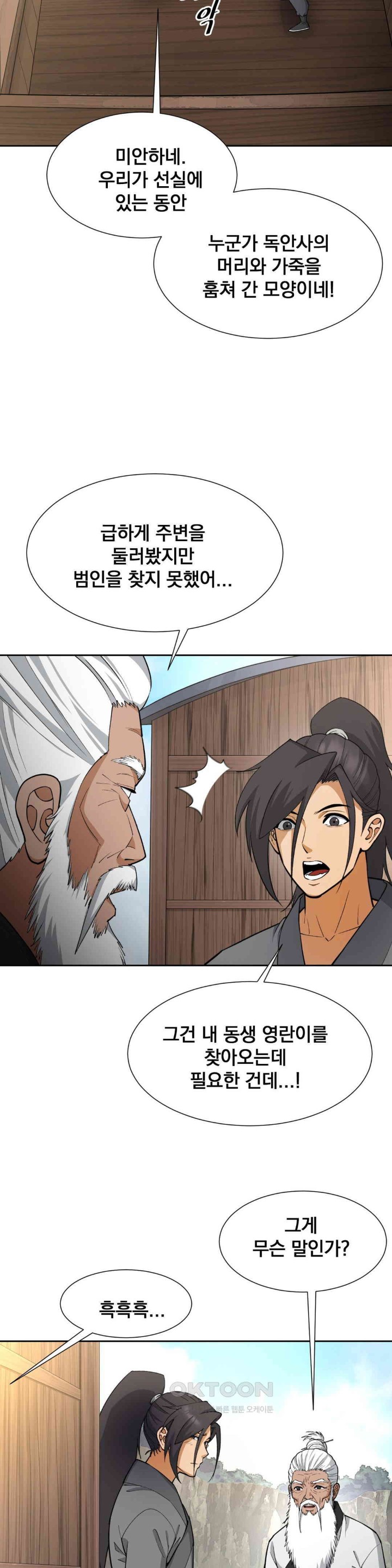 Reborn As A Master Raw Chapter 28 image 4