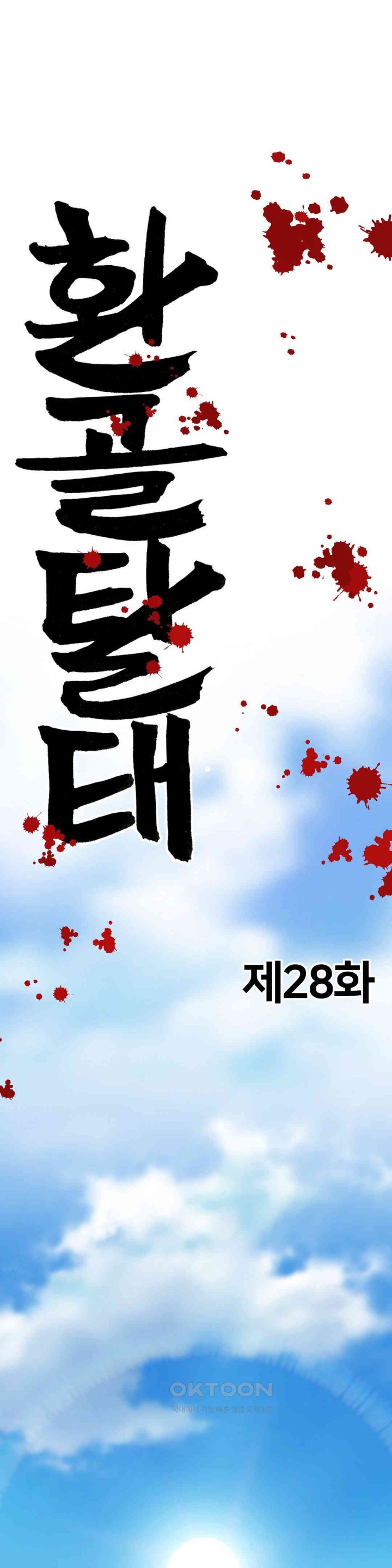 Reborn As A Master Raw Chapter 28 image 8
