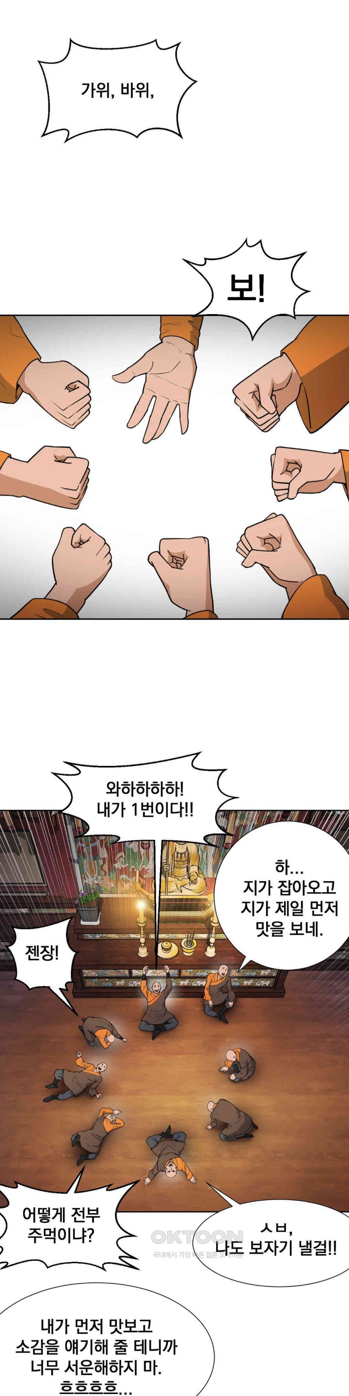 Reborn As A Master Raw Chapter 29 image 0
