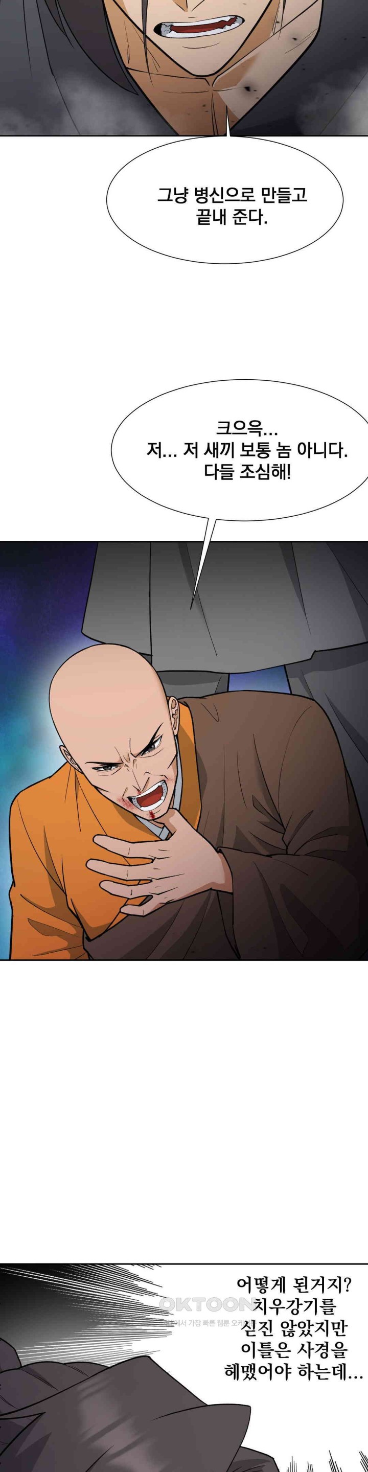 Reborn As A Master Raw Chapter 29 image 11