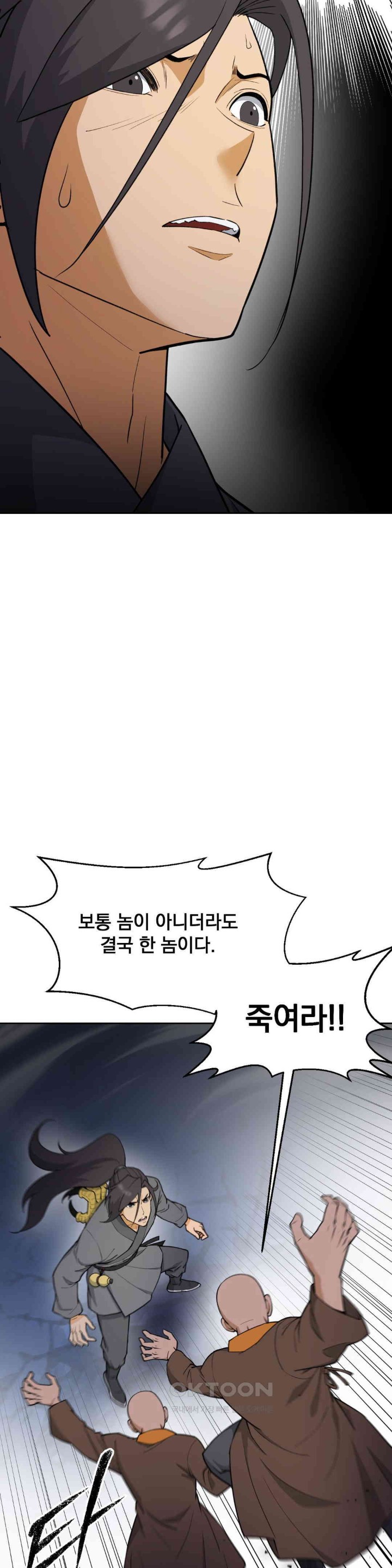 Reborn As A Master Raw Chapter 29 image 12