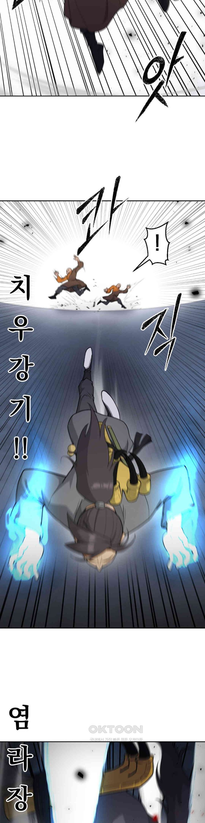 Reborn As A Master Raw Chapter 29 image 13