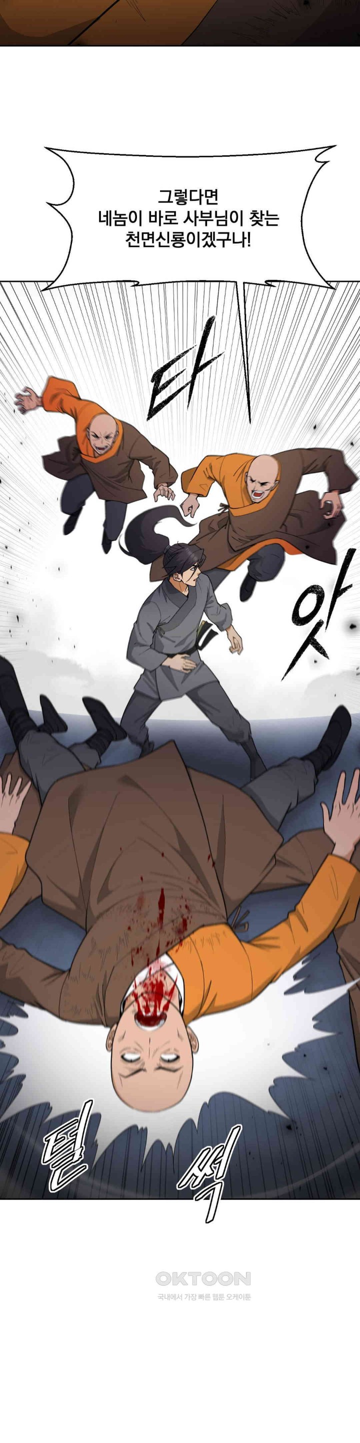 Reborn As A Master Raw Chapter 29 image 15