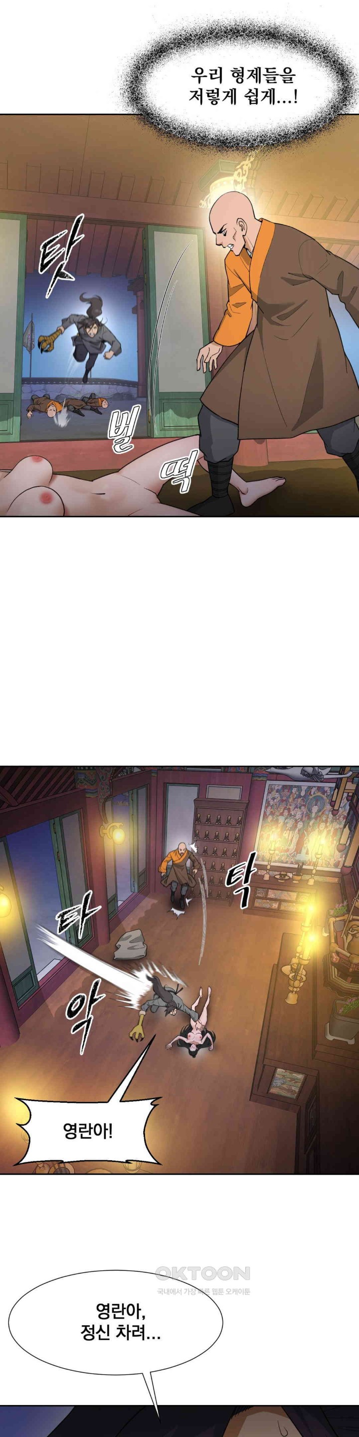 Reborn As A Master Raw Chapter 29 image 18