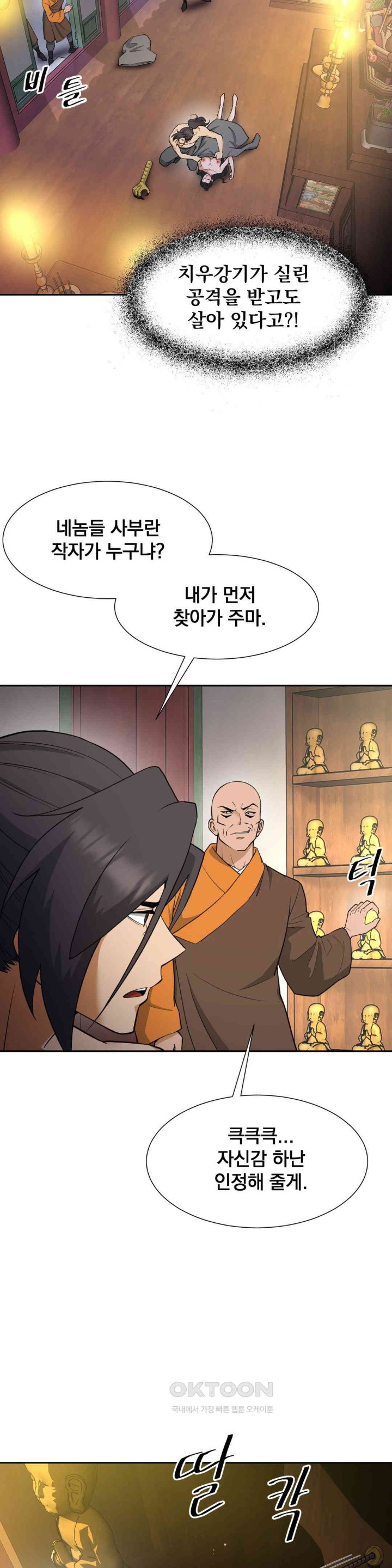 Reborn As A Master Raw Chapter 29 image 22