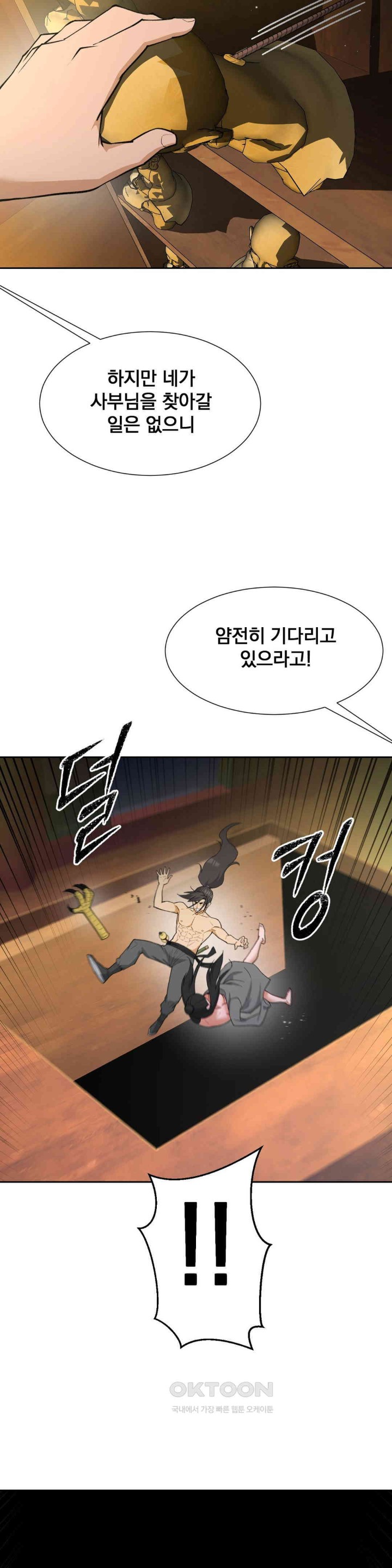 Reborn As A Master Raw Chapter 29 image 23