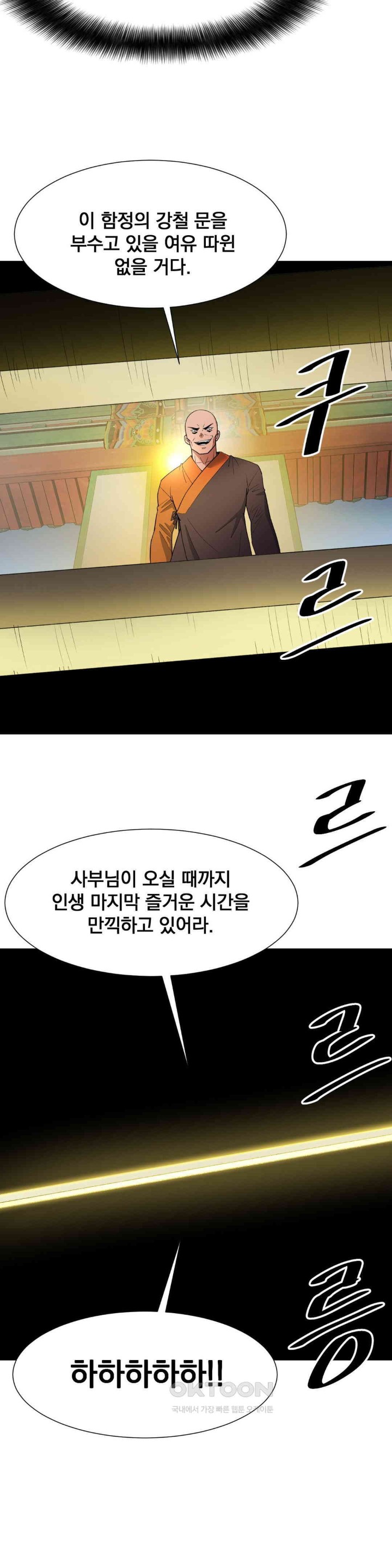 Reborn As A Master Raw Chapter 29 image 28