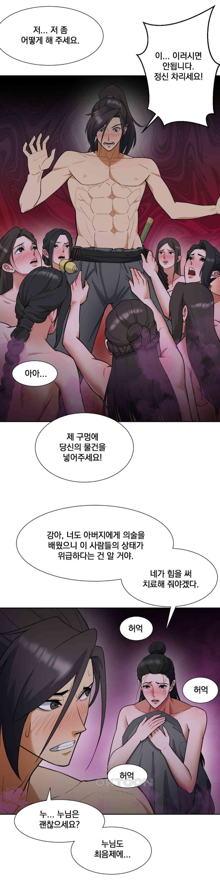 Reborn As A Master Raw Chapter 29 image 30