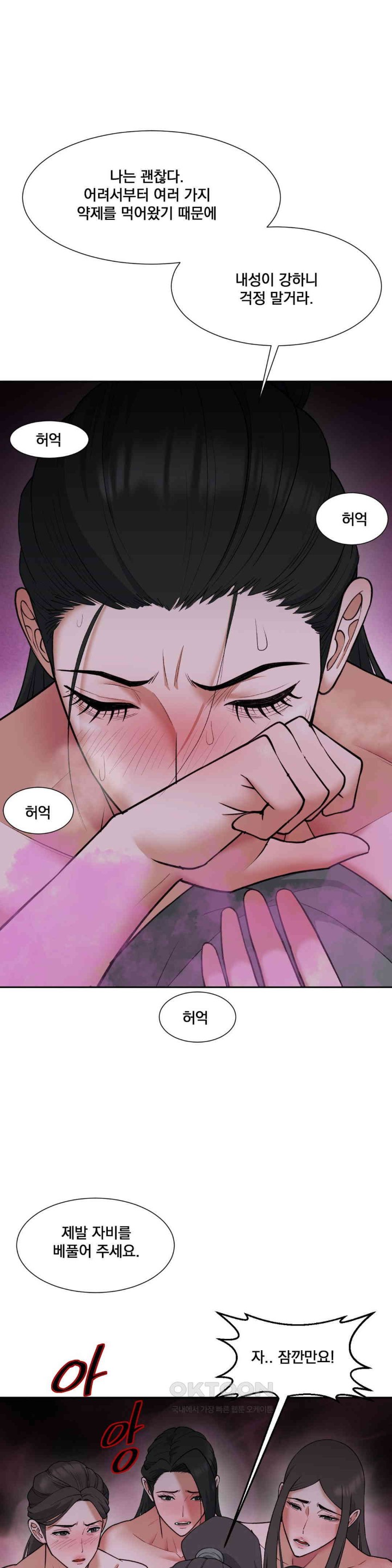 Reborn As A Master Raw Chapter 29 image 31