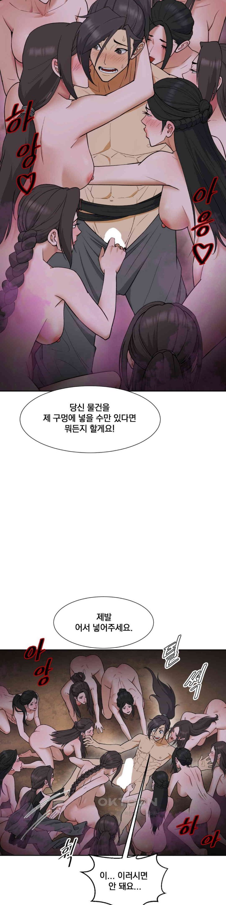 Reborn As A Master Raw Chapter 29 image 32
