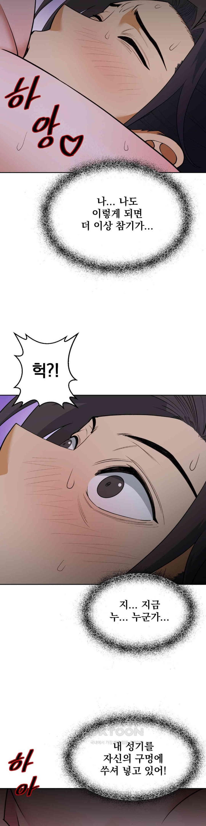 Reborn As A Master Raw Chapter 29 image 35