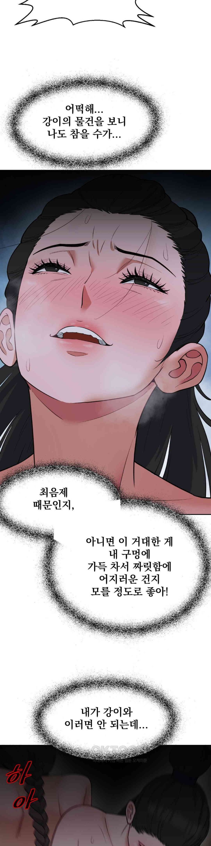 Reborn As A Master Raw Chapter 29 image 37