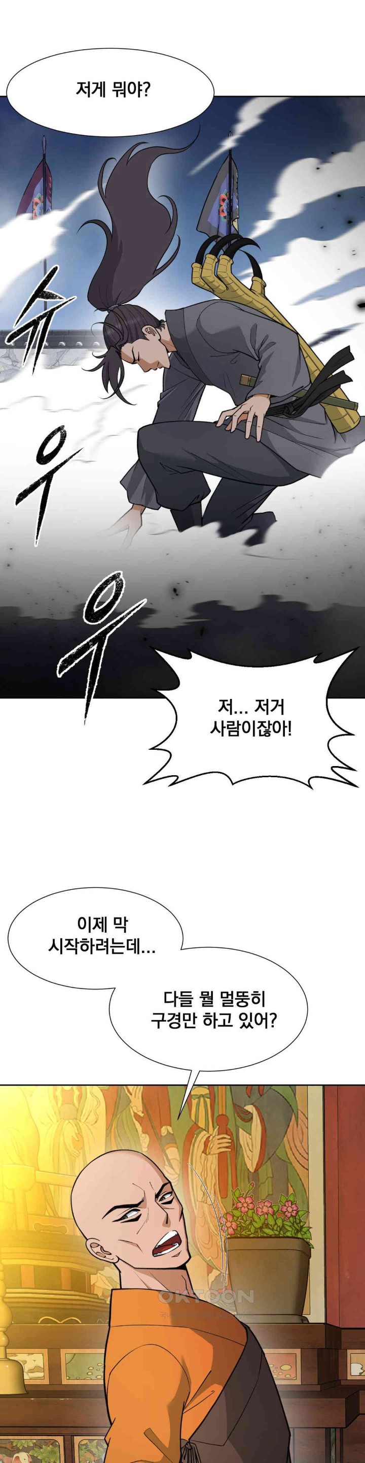 Reborn As A Master Raw Chapter 29 image 3