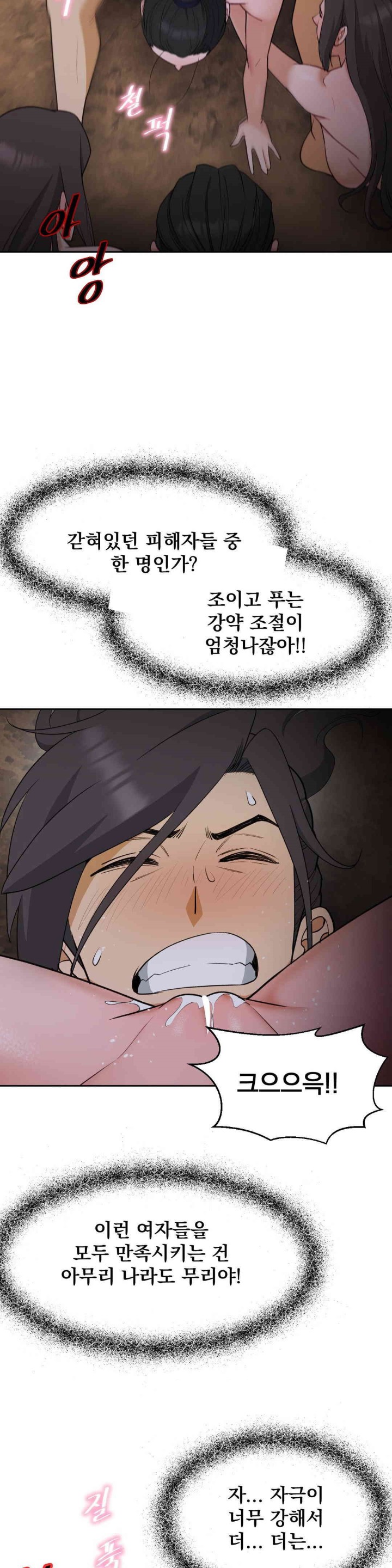 Reborn As A Master Raw Chapter 29 image 39
