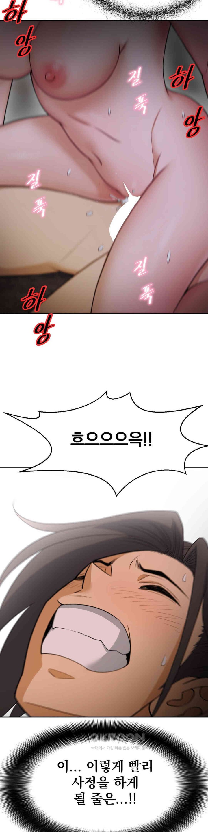 Reborn As A Master Raw Chapter 29 image 40