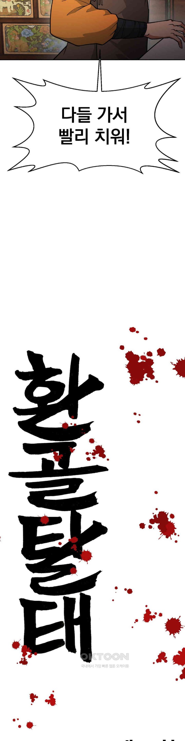 Reborn As A Master Raw Chapter 29 image 4