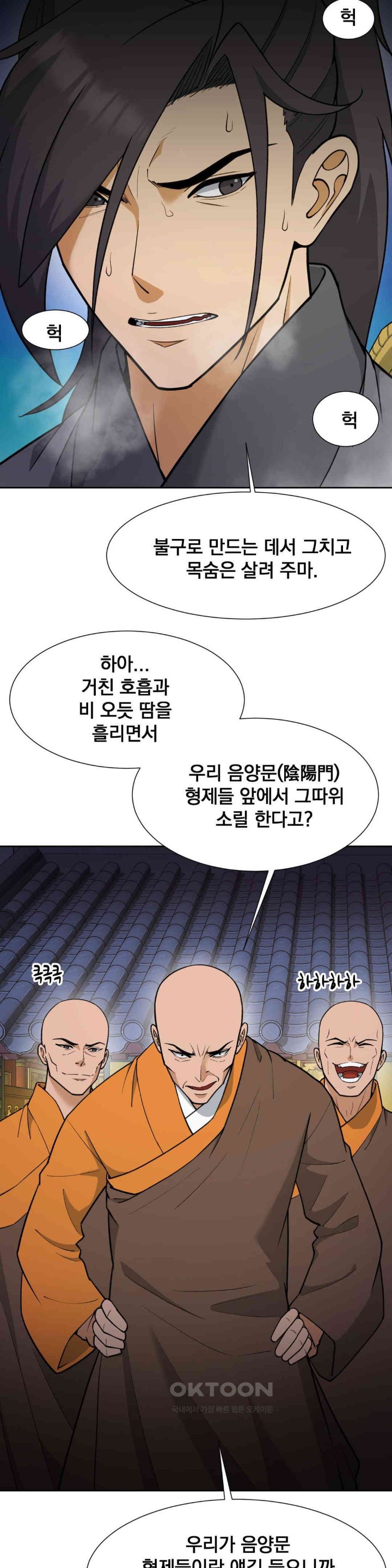 Reborn As A Master Raw Chapter 29 image 6