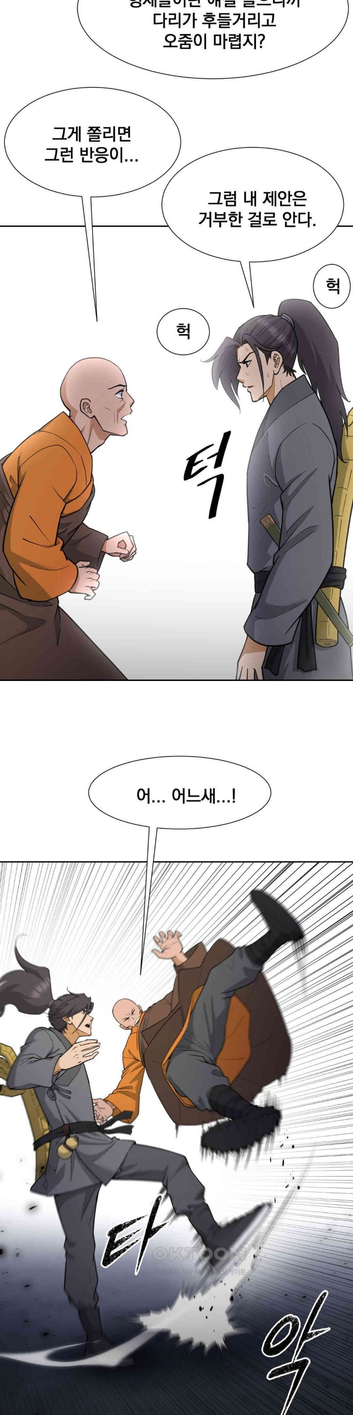 Reborn As A Master Raw Chapter 29 image 7