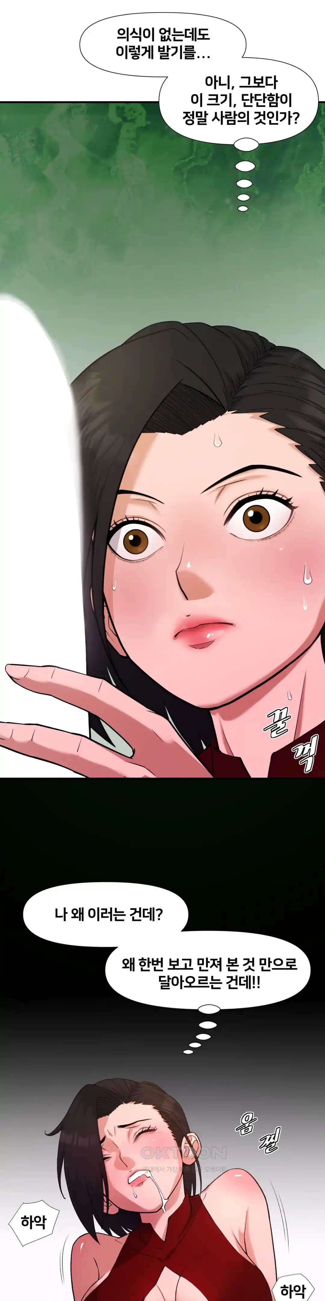 Reborn As A Master Raw Chapter 3 image 0