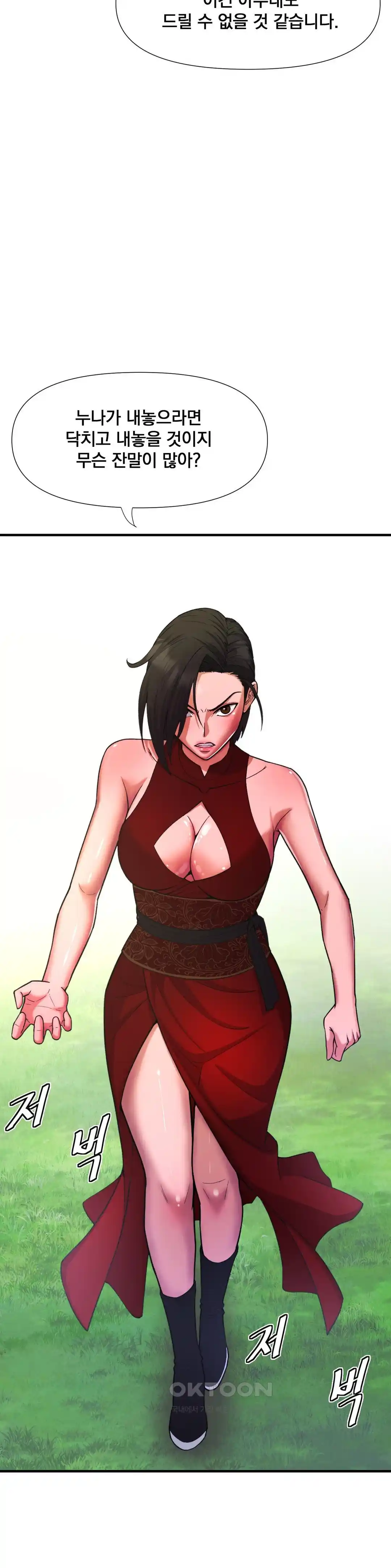 Reborn As A Master Raw Chapter 3 image 9